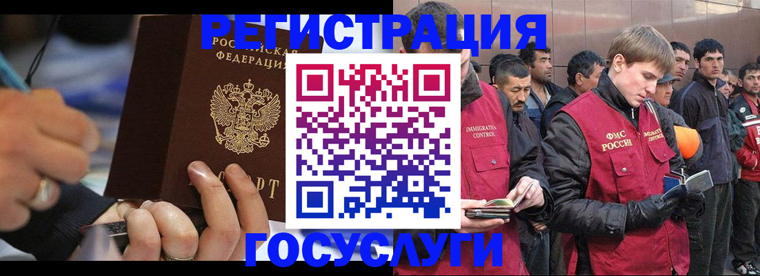 временная регистрация госуслуги в Ликино-Дулёво