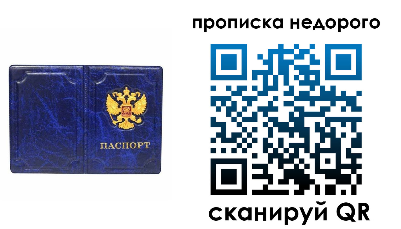 прописка законно в Ликино-Дулёво
