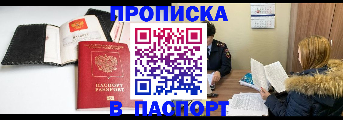 временная регистрация адрес в Ликино-Дулёво