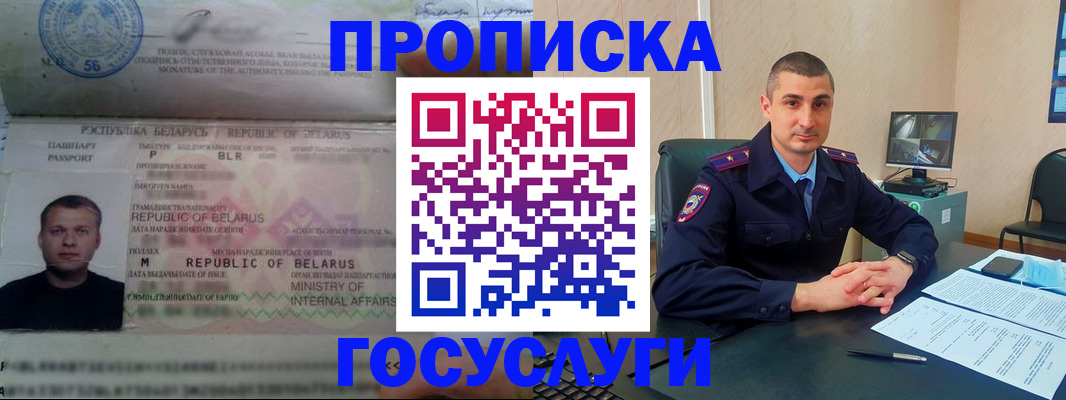 прописка 2025 в Ликино-Дулёво