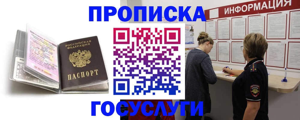 временная регистрация надежно в Ликино-Дулёво