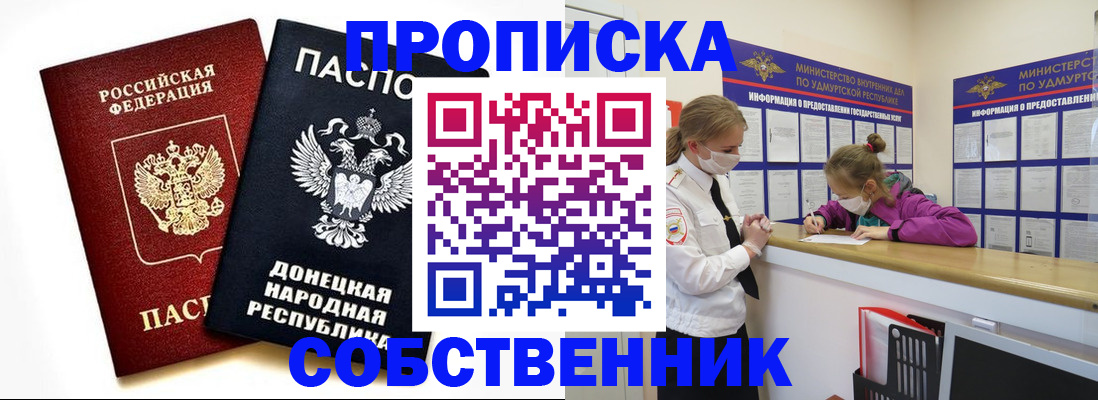 где прописаться в Ликино-Дулёво