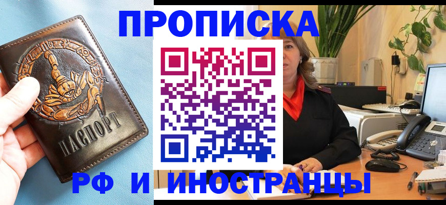 прописка иностранных граждан в Ликино-Дулёво